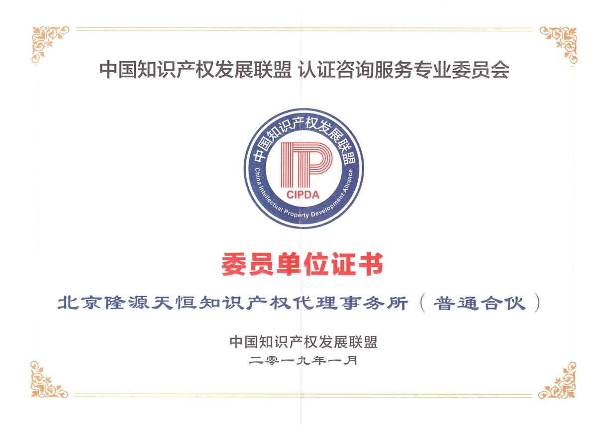 Member unit certificate